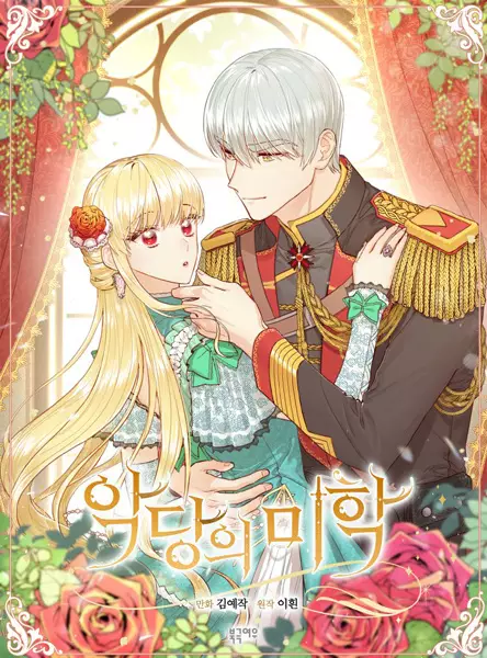 A Most Virtuous Villain