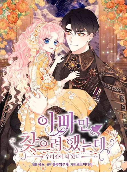 Searching for My Father manga cover