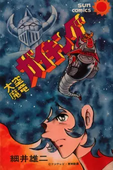 Daikuu Maryuu Gaiking