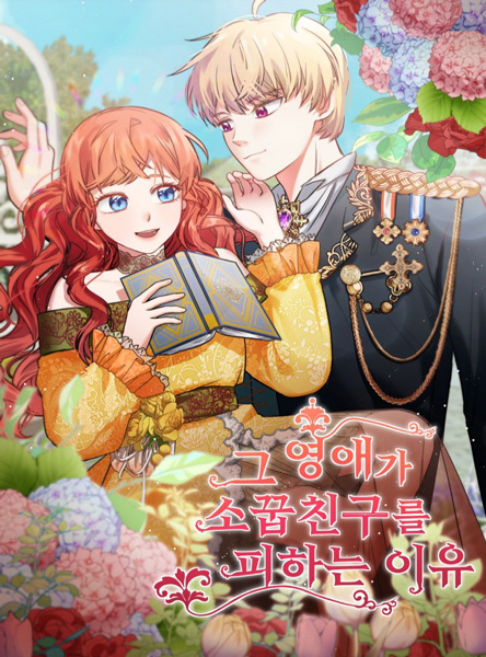The Reason She Is Avoiding Her Childhood Friend