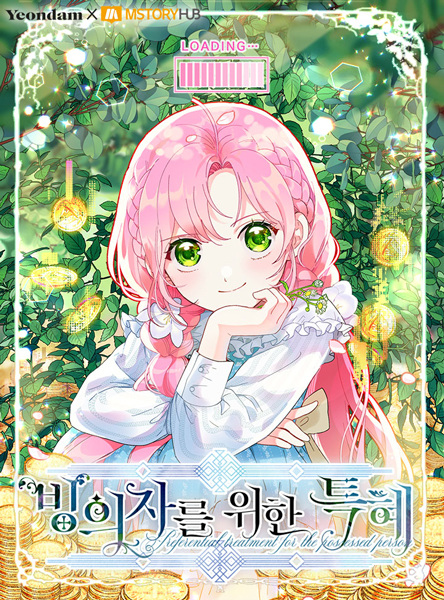 Cover for The Perks of Being an S-Class Heroine