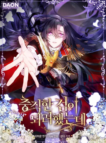 I Was Planning To Become A Loyal Sword