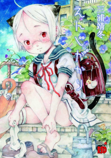 Enjigakari
