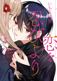 Brother Trap | Manga 