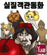 Real Objective Fairy Tales