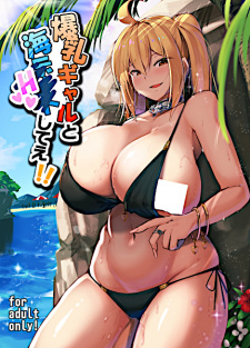 Poster de Bakunyuu Gal to Umi H Shitee!!