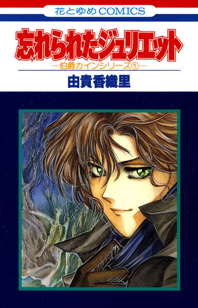 Cover for Hakushaku Cain Series