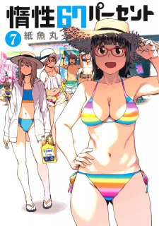 Imagen de Dasei 67 Percent