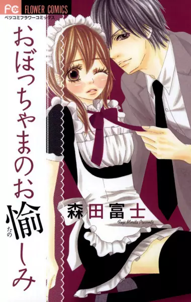 Cover of Young Master's Pleasure