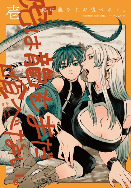 Cover for Tora wa Ryuu wo Mada Tabenai.