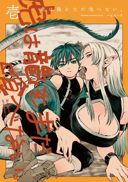 The Tiger Still Won't Eat The Dragon