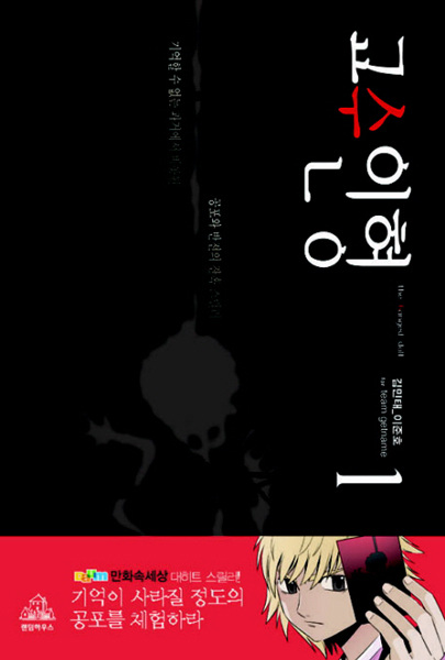 Cover for Hanged Doll