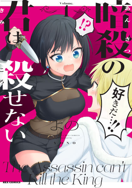 Baca Ansatsu no Kimi wa Korosenai Bahasa Indonesia