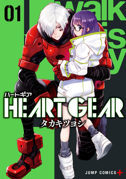 Cover for Heart Gear