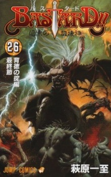 Imagen de Bastard!! Ankoku no Hakaishin