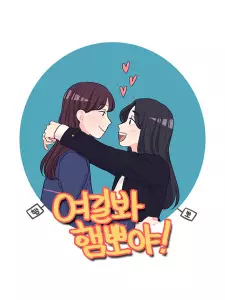 Look Over Here, Hamppoya