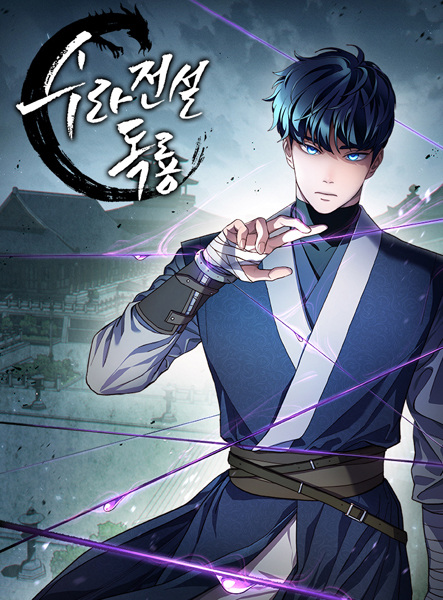 Cover for Legend of an Asura: The Poison Dragon