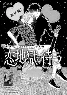 Koi Jigoku de Matsu