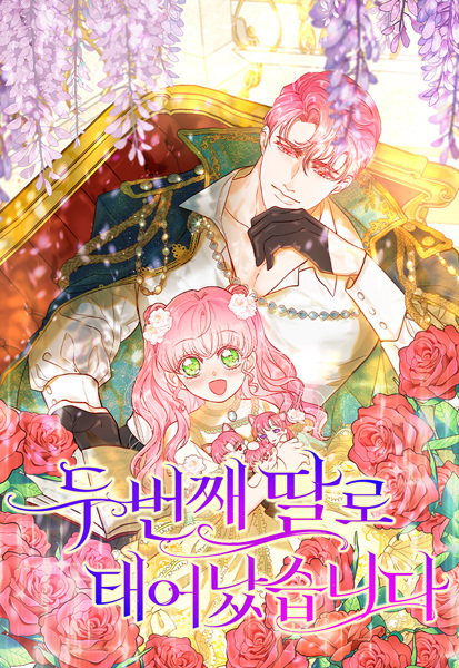 Cover for Born as the Second Daughter