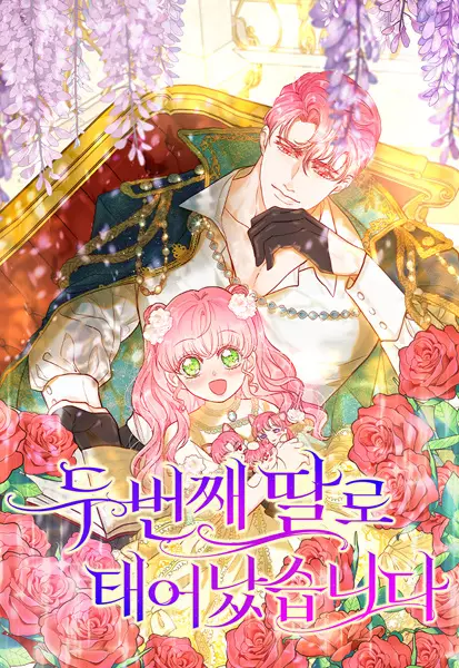 I Was Born As The Second Daughter