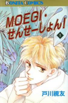 Poster de Moegi Sensation!