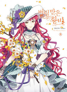 Imagen de The Abandoned Empress