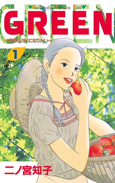 Poster de Green: Nouka no Yome ni Naritai