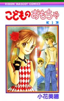 Capa de Kodomo no Omocha
