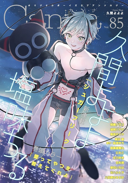 Poster de Sugar Freak