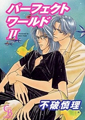 Imagen de Perfect World