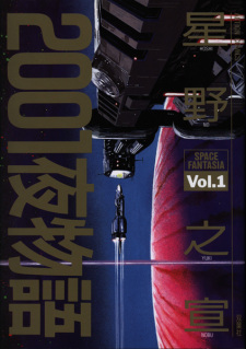 Capa de 2001-ya Monogatari