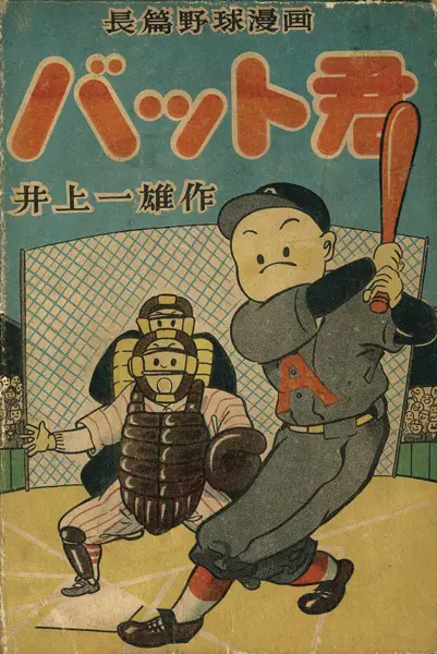 Bat Kid