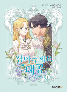 Poster de Finding Camellia