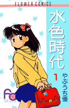 Capa de Mizuiro Jidai