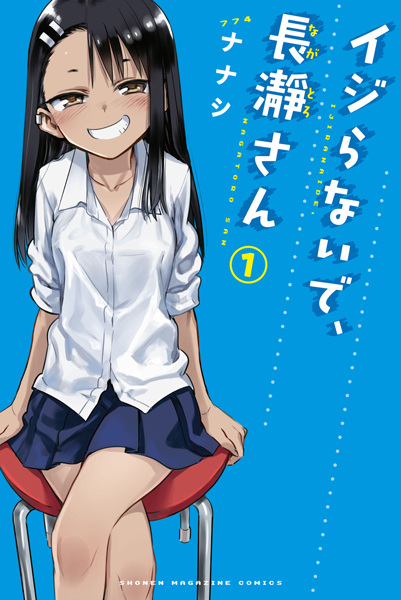 Cover for Ijiranaide, Nagatoro-san