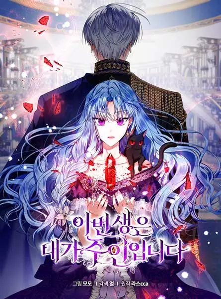 Helena: Master Of The Guardian Stone