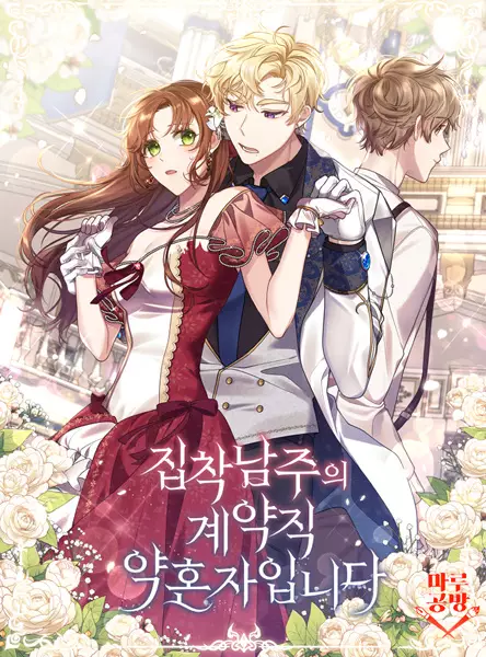 I'm Engaged to an Obsessive Male Lead