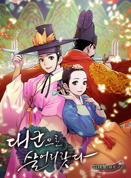 My Royal Awakening