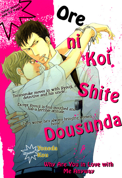 Cover for Ore ni Koishite Dousunda