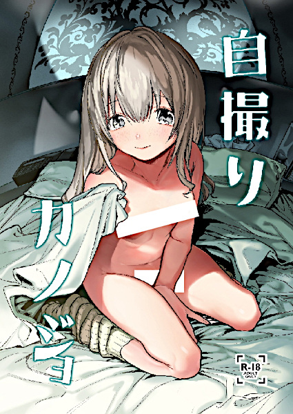 Jidori Kanojo cover