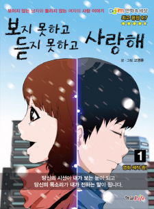 Poster de Can't See Can't Hear But Love