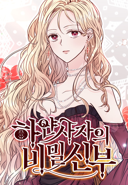 The White Lion's Secret Bride