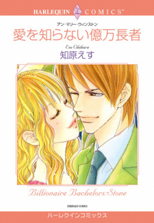 Imagen de Ai wo Shiranai Okumanchouja