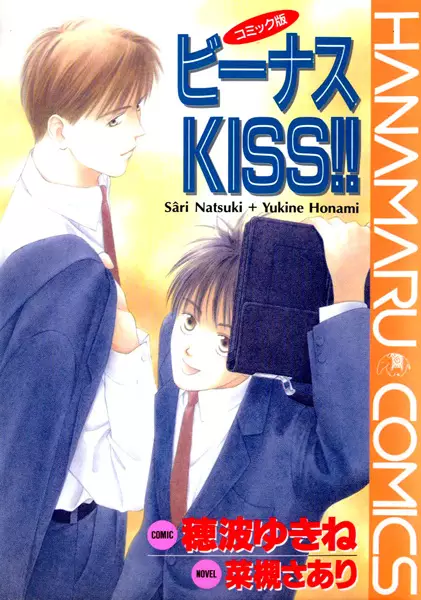 Venus Kiss!!