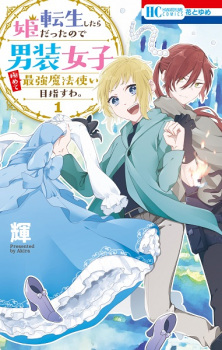 Tensei Shitara Slime Datta Ken (LN) read novel online free - Novelhall
