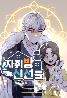 Heavenly Roommates | Manhwa - Pictures - MyAnimeList.net