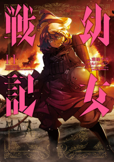 Imagen de Youjo Senki