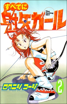 Imagen de Subete ni Iya Girl