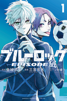 Poster de Blue Lock: Episode Nagi
