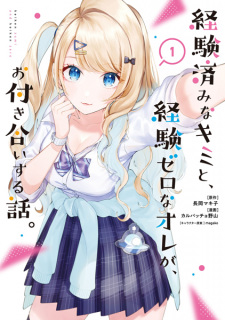 Capa de Keikenzumi na Kimi to, Keiken Zero na Ore ga, Otsukiai suru Hanashi.